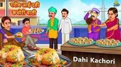 Watch Popular Kids Marathi Story 'Garib Aai Dahi Kachori Wali' For Kids - Check Out Children's Nursery Rhymes, Baby Songs, Fairy Tales And Many More In Marathi