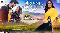Watch Latest Gujarati Song Music Video 'Me Sapna Tamara Joyata' Sung By Tejal Thakor