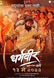 Dharmaveer