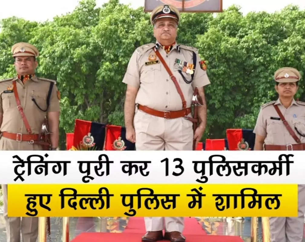 
13 Head Constables inducted in Delhi Police after Passing Out Parade
