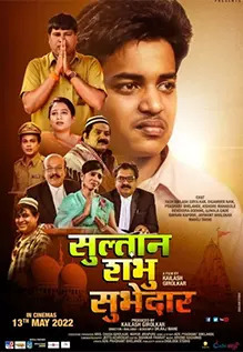 Sultan Shambhu Subedar