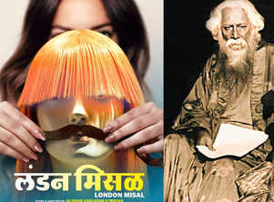 The inspiration of London Misal is a Rabindranath Tagore play: Jalindar Kumbhar