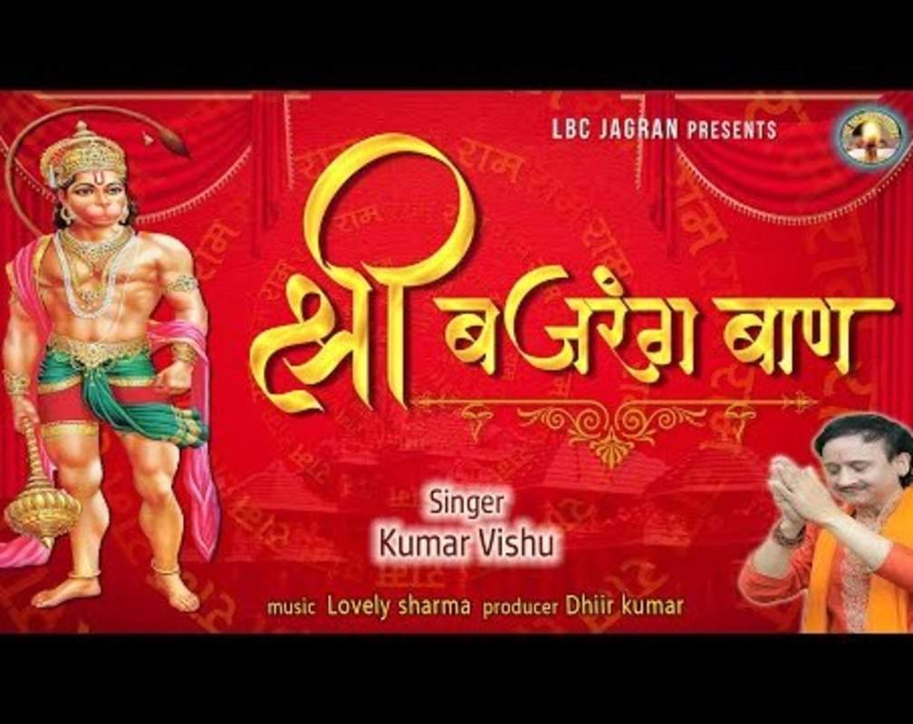 
Popular Hindi Devotional And Spiritual Song 'Shri Bajrang Baan' Sung By Kumar Vishu
