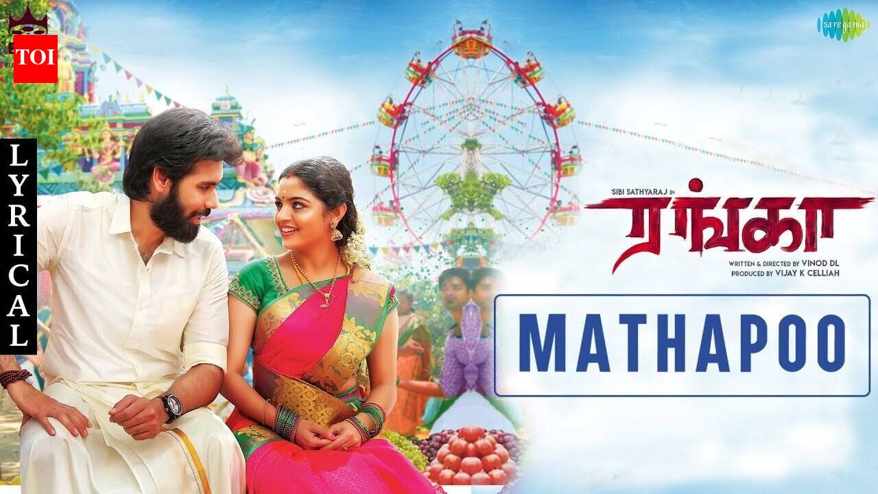 Ranga | Song - Mathapoo (Lyrical)