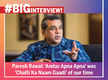 
Paresh Rawal: I had to carry forward Rishi Kapoor's creation in 'Sharmaji Namkeen' without vandalising it -#BigInterview
