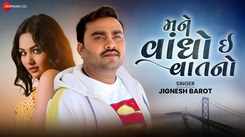 Watch Latest Gujarati Music Video Song 'Mane Vaando E Vaat No' Sung By Jignesh Barot