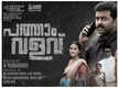 
‘Pathaam Valavu’ Twitter review: Check out what netizens have to say about M Padmakumar’s thriller
