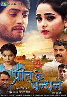 Preet Ke Bandhan