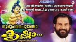 Krishna Bhakti Ganangal: Listen To Popular Malayalam Devotional Songs 'Gurupavanapuresha Krishna' Jukebox Sung By KJ Yesudas, Madhu Balakrishnan, Vivekanand, Divya B Nair And Poornasree