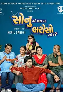 Sonu Tane Mara Par Bharoso Nai Ke
