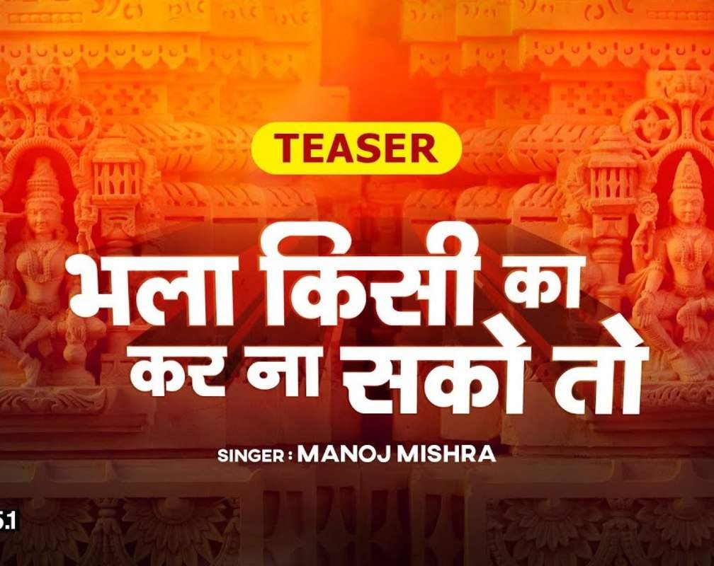 
Latest Hindi Devotional And Spiritual Song 'Bhala Kisi Ka Kar Na Sako Toh' Sung By Manoj Mishra
