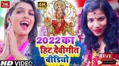 Watch Latest Bhojpuri Video Song Bhakti Geet ‘Jai Devi Maa’ Sung By Anu Dubey