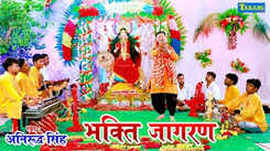 Bhakti Geet: Popular Bhojpuri Devi Geet ‘Devi Maiya Khola Braj Kewadiya’ Sung By Anirudh Singh