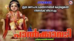Muruga Bhakti Ganangal: Check Out Popular Malayalam Devotional Songs 'Palkavadi' Jukebox Sung By Pavithra