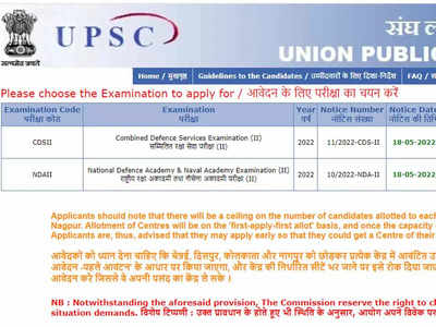 UPSC CDS 2 application from 2022 begins @upsc.gov.in; check notification and apply online
