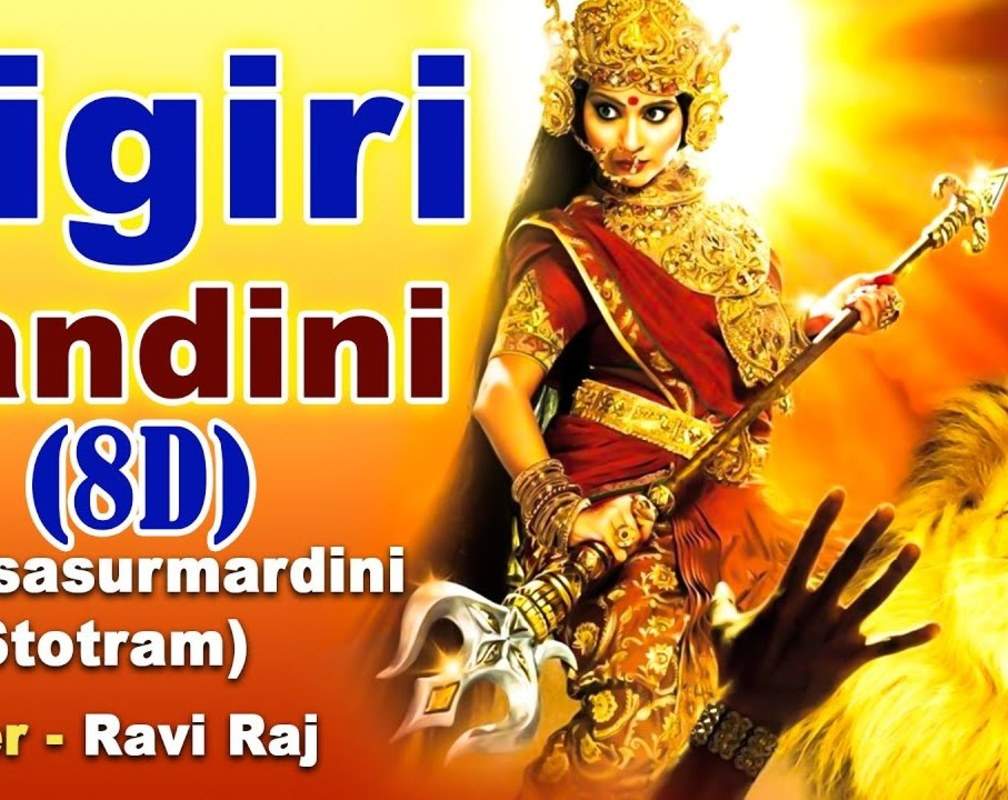 
Watch Latest Hindi Devotional And Spiritual Song 'Mahishasurmardini Stotram' Sung By Ravi Raj
