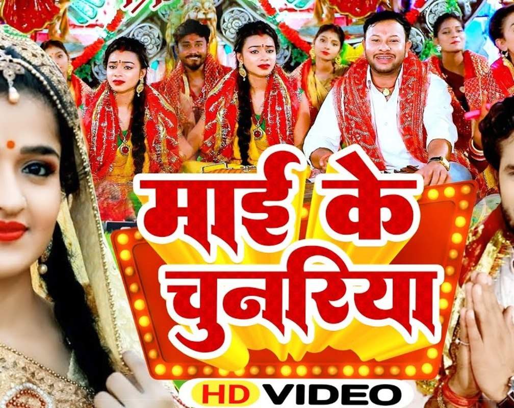 
Watch Popular Bhojpuri Video Song Bhakti Geet ‘Lalki Chunariya Odh Ke’ Sung By Shilpi Raj
