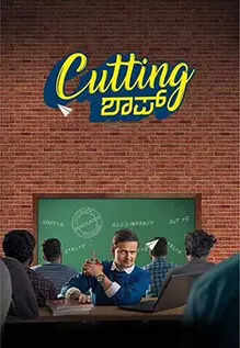 Cutting Shop