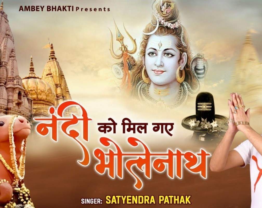 
Watch Latest Hindi Devotional And Spiritual Song 'Nandi Ko Mil Gaye Bholenath' Sung By Satyendra Pathak
