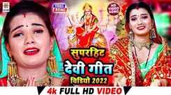 Watch Latest Bhojpuri Video Song Bhakti Geet ‘Diyanwa Baada Piya' Sung By Neha Jaiswal