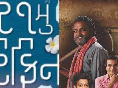 Gujarati films selected in IGFF