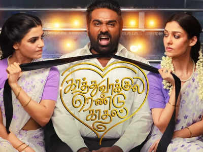 Theater fined with Rs. 7 Lakhs for showing less box office number for 'Kaathu Vaakula Rendu Kadhal'