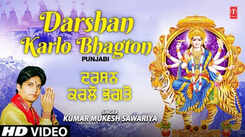 Bhakti Gana: Latest Punjabi Devi Geet 'Darshan Karlo Bhagton' Sung By Kumar Mukesh Sawariya