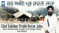 Watch Latest Punjabi Shabad Kirtan Gurbani 'Chal Sakhiye Prabh Ravan Jaha' Sung By Bhai Sukhwinder Singh Ji