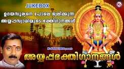 Ayyappa Bhakti Ganangal: Check Out Popular Malayalam Devotional Songs Jukebox Sung By Ganesh Sundharam And Shyama Siju
