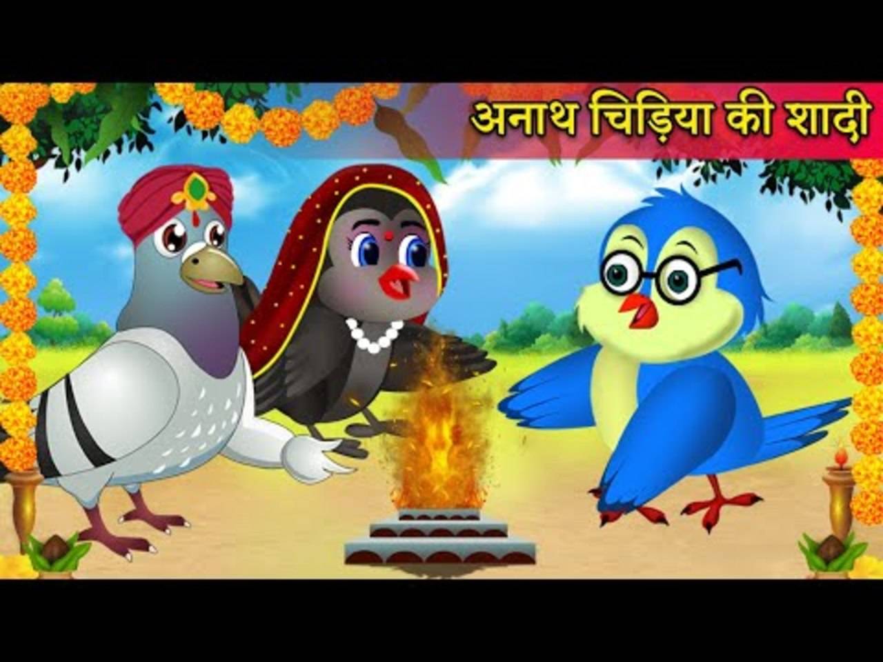 Watch Popular Children Hindi Story 'Anath Chidiya Ki Shadi' For Kids -  Check Out Kids's Nursery Rhymes And Baby Songs In Hindi | Entertainment -  Times of India Videos