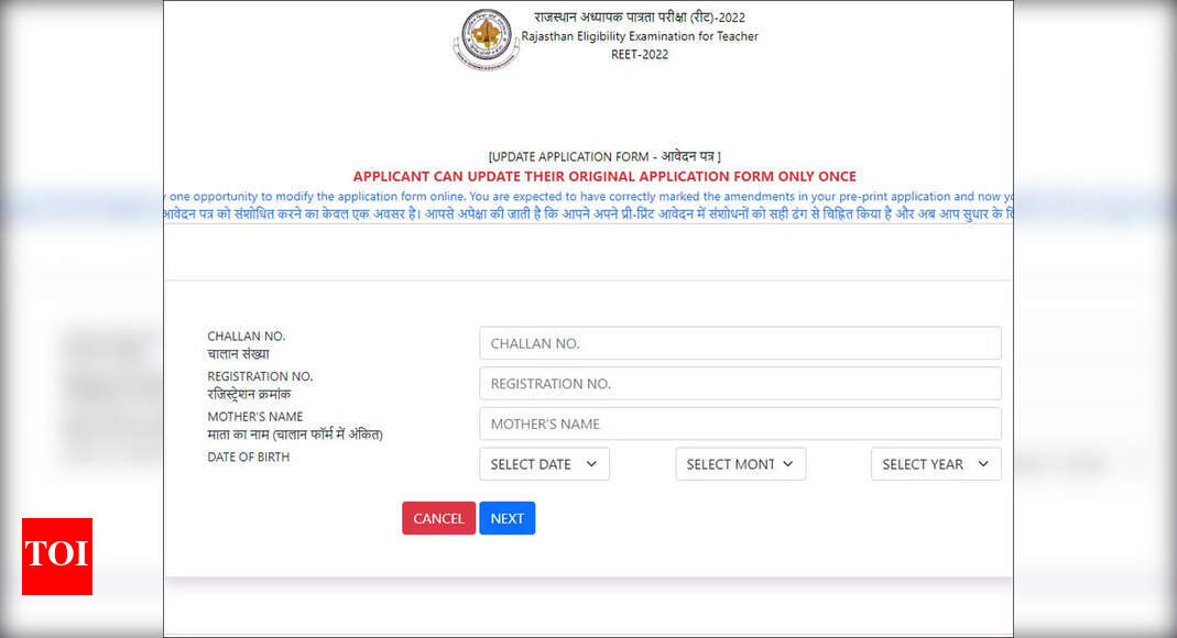 REET 2022 Application Correction Window opened at reetbser2022.in till May 27, check details here