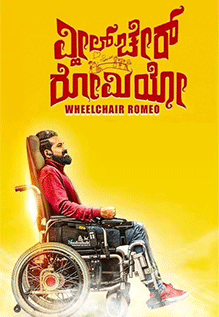 Wheelchair Romeo