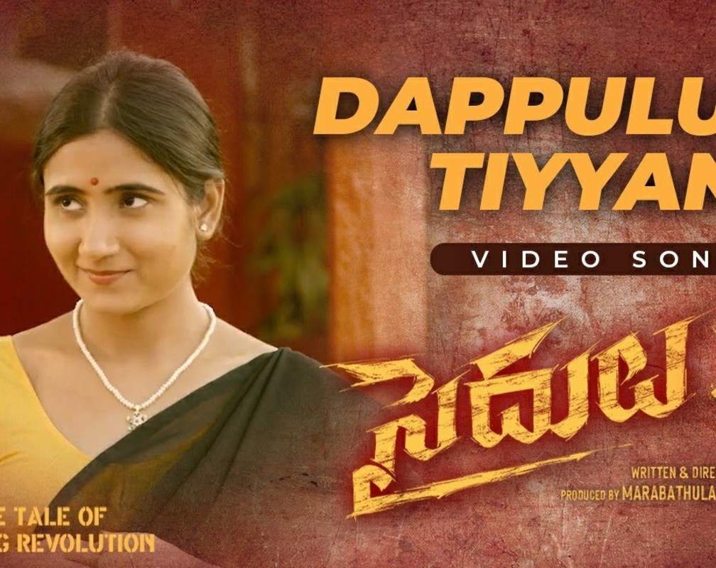 
Check Out Latest Telugu Video Song 'Dappulu Tiyyandi' Sung By Dhanunjay
