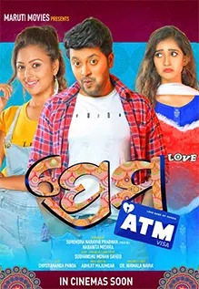 Prema ATM
