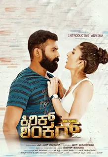 Kirik Shankar
