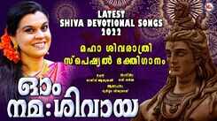 Shiva Bhakti Song: Watch Popular Malayalam Devotional Video Song 'Om Nama Shivaya' Sung By Durga Vishwanath