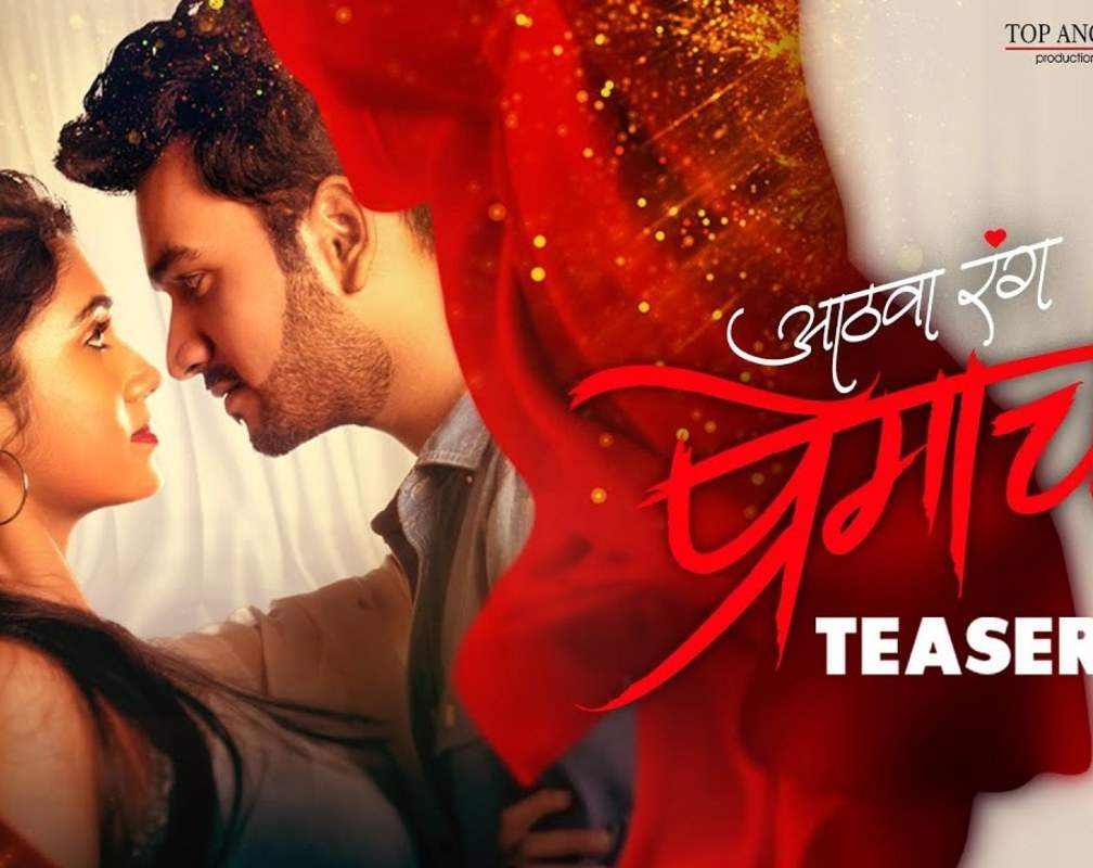 
Aathava Rang Premacha - Official Teaser
