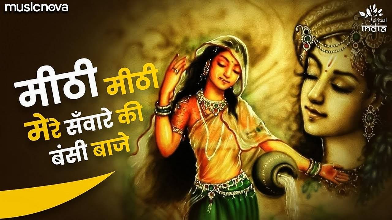 Watch Latest Hindi Devotional Video Song 'Meethi Meethi Mere ...