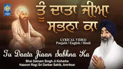 Latest Punjabi Shabad Kirtan Gurbani 'Tu Daata Jiaan Sabhna Ka' Sung By Bhai Satnam Singh Ji Koharka