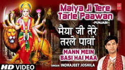 Bhakti Gana: Latest Punjabi Devi Geet 'Maiya Ji Tere Tarle Paawan' Sung By Indrajeet Joshila