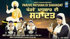 Watch Latest Punjabi Shabad Kirtan Gurbani 'Panjve Patshah Di Shahadat' Sung By Dhadi Bibi Parminder Kaur Khalsa