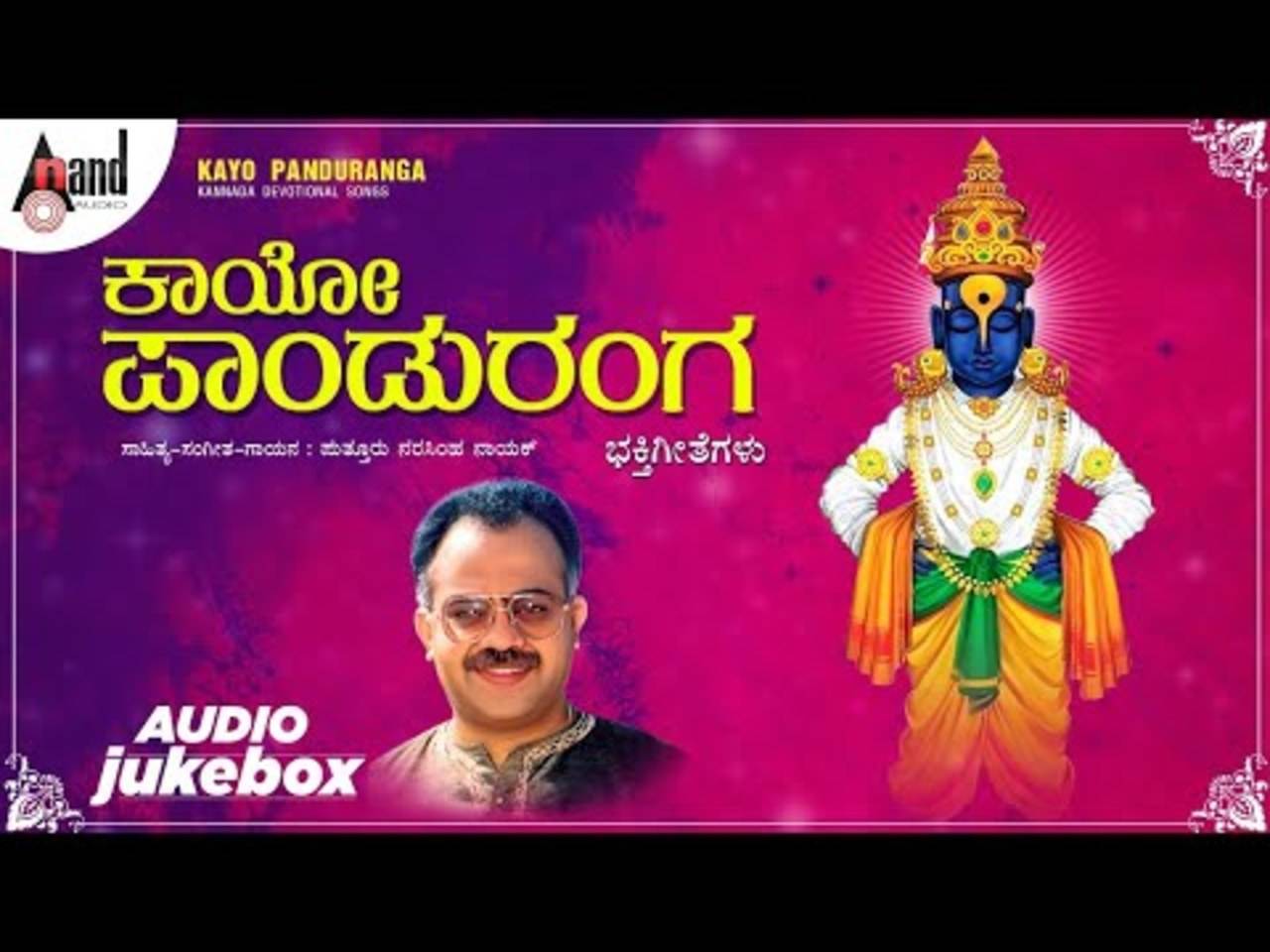 Listen To Popular Kannada Devotional Songs 'Kaayo Panduranga ...