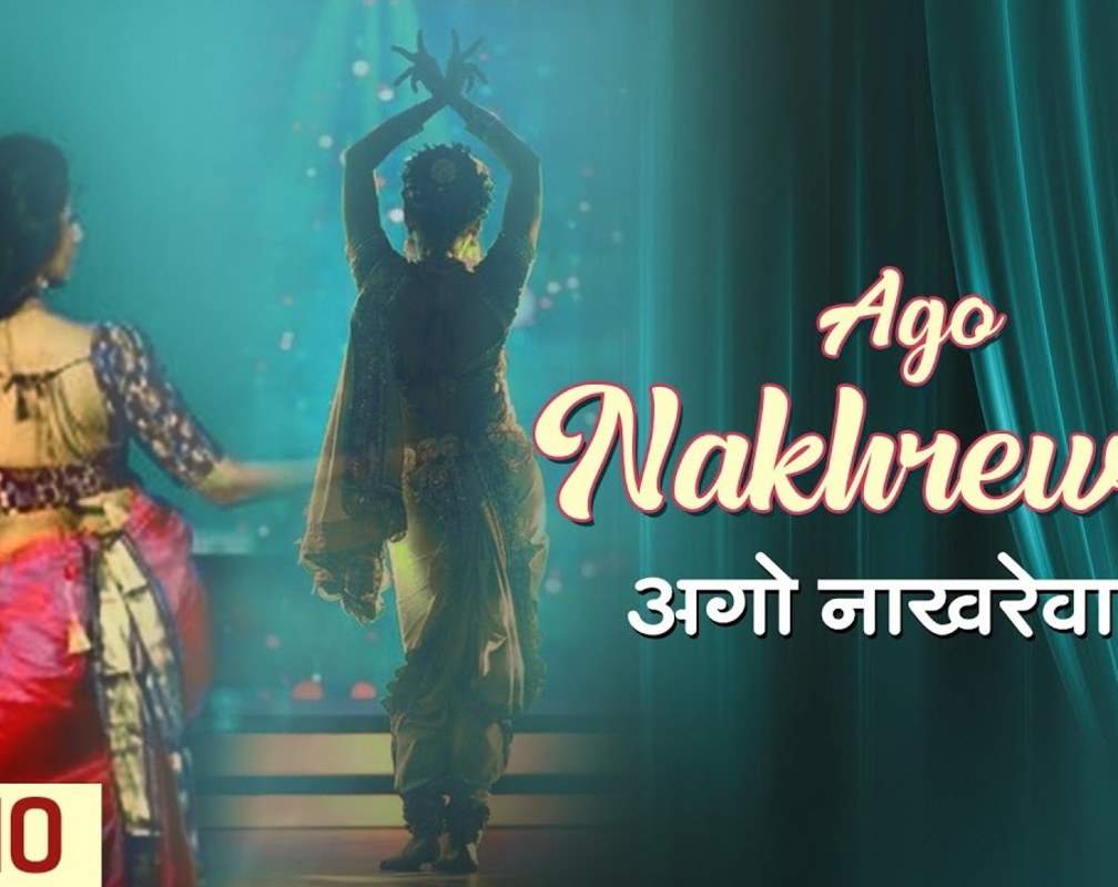 
Listen To Popular Marathi Music Video Song 'Ago Nakhrewali' Sung By Arun Jangle
