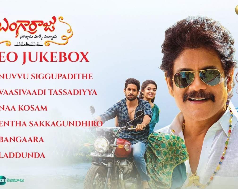 
Listen To Popular Telugu Hit Audio Songs Jukebox From 'Bangarraju' Featuring Akkineni Nagarjuna And Akkineni Naga Chaitanya
