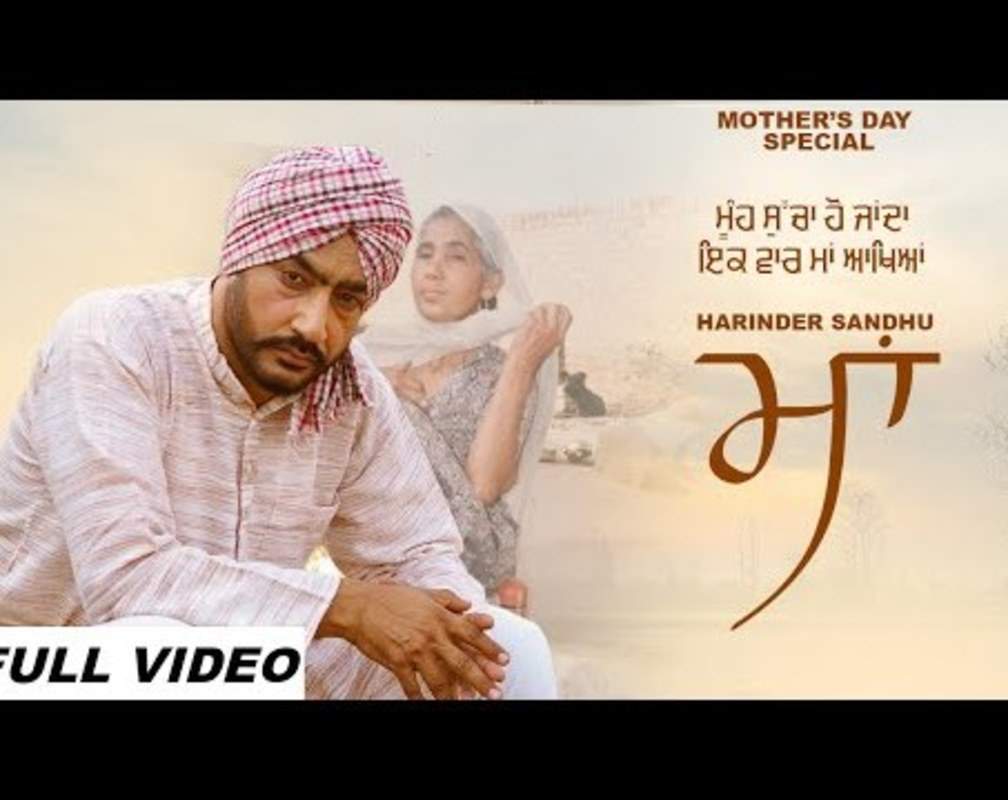 
Watch Latest Punjabi Video Song 'Maa' Sung By Harinder Sandhu

