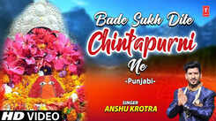 Bhakti Gana: Latest Punjabi Devi Geet 'Bade Sukh Dite Chintapurni Ne' Sung By Anshu Krotra