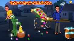 Watch Popular Children Telugu Nursery Story 'The Poor's Magical Mango Juice' for Kids - Check out Fun Kids Nursery Rhymes And Baby Songs In Telugu