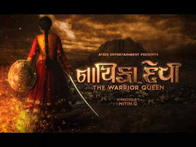 Khushi Shah starrer 'Nayika Devi: The Warrior Queen' becomes tax-free in Gujarat