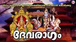 Listen To Popular Malayalam Devotional Songs Jukebox Sung By Divya B Nair