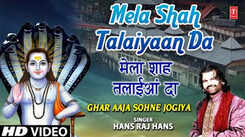 Bhakti Gana: Latest Punjabi Devotional Song 'Mela Shah Talaiyaan Da' Sung By Hans Raj Hans
